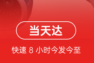 潮汕空运地址航空货运公司【机场