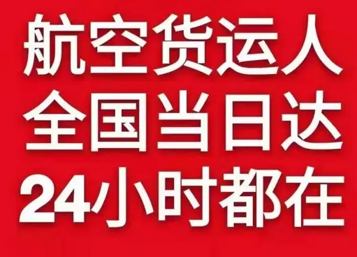 潮汕空运地址货物、航空货运:物流行业各岗位招聘